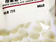 -MUJI无印良品(万象城店)