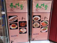 -陌上花开餐厅(云山路店)