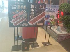 -谷牛日式烤肉(宝山U天地店)