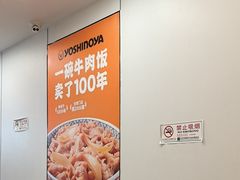 -吉野家(回龙观同成街店)
