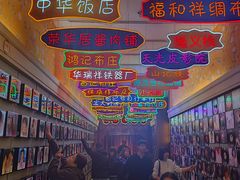 -唐山宴大唐州府精品中餐