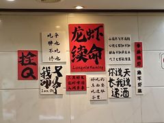 -盱眙虾神於氏龙虾(夫子庙红街店)