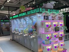 -幻物社(万象天地店)