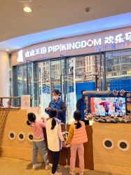 -PIPIKINGDOM皮皮王国欢乐号(欢乐海岸购物中心店)