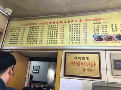 -欣达面馆(天桥支路店)