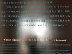 -辛亥革命博物院北区