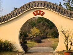 -三圣花乡旅游区