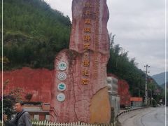 -赤水丹霞旅游区·佛光岩