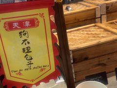 -康莱德酒店·美庭自助餐厅