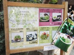 -中村藤吉(本店)