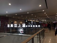 -老板恋上鱼(恒隆广场店)