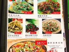 菜单-88号小吃店·经典云南菜·地道纳西美食