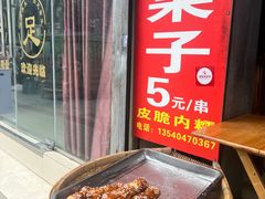 -邓记新一代糖油果子(四川煤管局供销公司职工宿舍店)