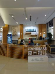 -北京嘉禾医疗