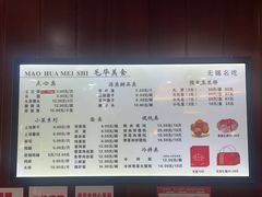 -毛华美食(清扬路店)