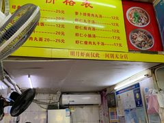 -明月虾面(厦禾路店)