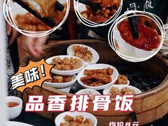 -品香排骨饭(羊官路店)