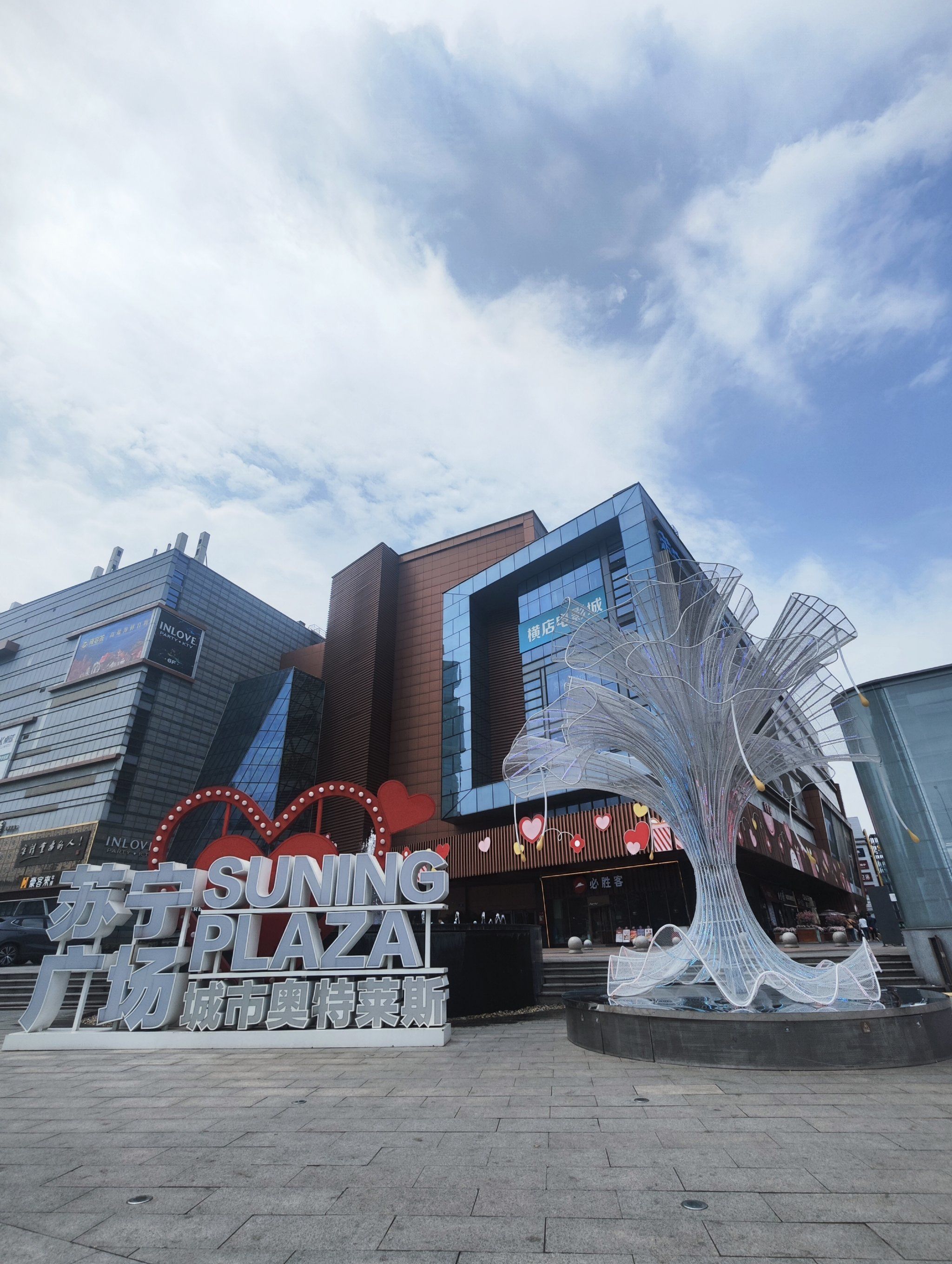 城市奥莱十周年