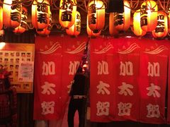 -加太贺日式和风料理