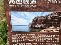 -龙爪山国家地质公园