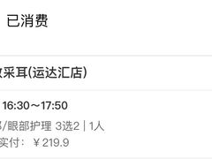 -耳道精致采耳(运达汇店)