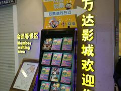 -万达影城(洛阳万达广场IMAX激光店)