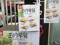 -永和大王(解放东路店)