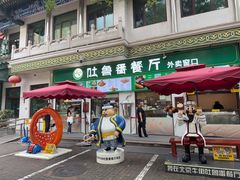 -清真吐鲁番餐厅(牛街店)