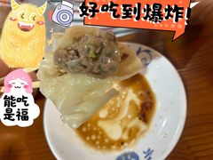 牛肉芹菜烧卖-马家烧麦(中街店)