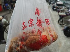 -陶记正宗德州扒鸡(科巷店)