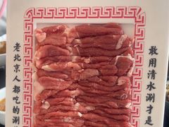 -北门涮肉·铜锅涮肉(南锣鼓巷店)