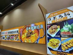 -怪噜范·老贵阳街头名小吃(汇金星力城店)