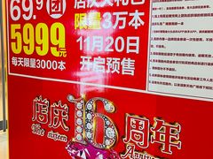 -友谊新天地广场(金街店)