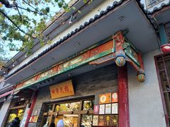 门面-四季民福烤鸭店(王府井灯市口店)
