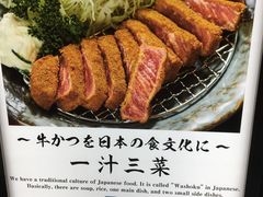 -牛かつもと村(原宿店)