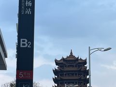 -黄鹤楼公园(黄鹤楼)