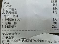 -京天红酒家(虎坊路店)