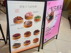 -喜家自助小火锅(卓悦里店)