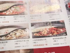 -新辣道鱼火锅(领展购物广场·中关村店)