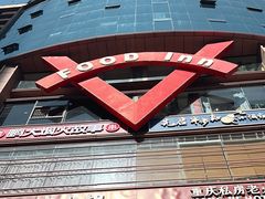 -浦东食品城(华诚大厦店)