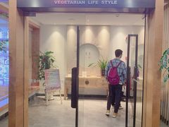 门面-枣子树·素食餐厅(普陀山店)