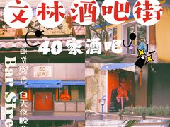 -红豆园(文林街店)