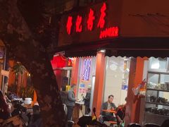 -舒记粉店(七星路店)