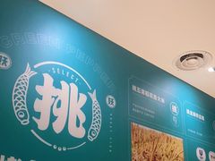 -半天妖烤鱼(固安宝德购物中心店)