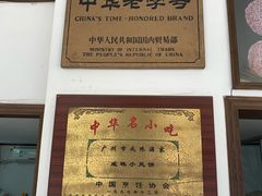 -成珠小凤饼(南华中路店)