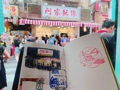 门面-阿宗面线(西门町店)