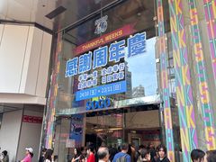 -崇光百货(铜锣湾店)