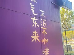 -HANA COFFEE(长寿路店)