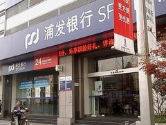 -交通银行(上海西藏南路支行)