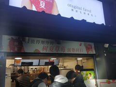 门面-树夏(建设路店)